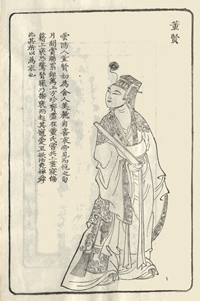Yan Zi Ling