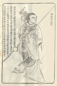 Xian Fu Ren
